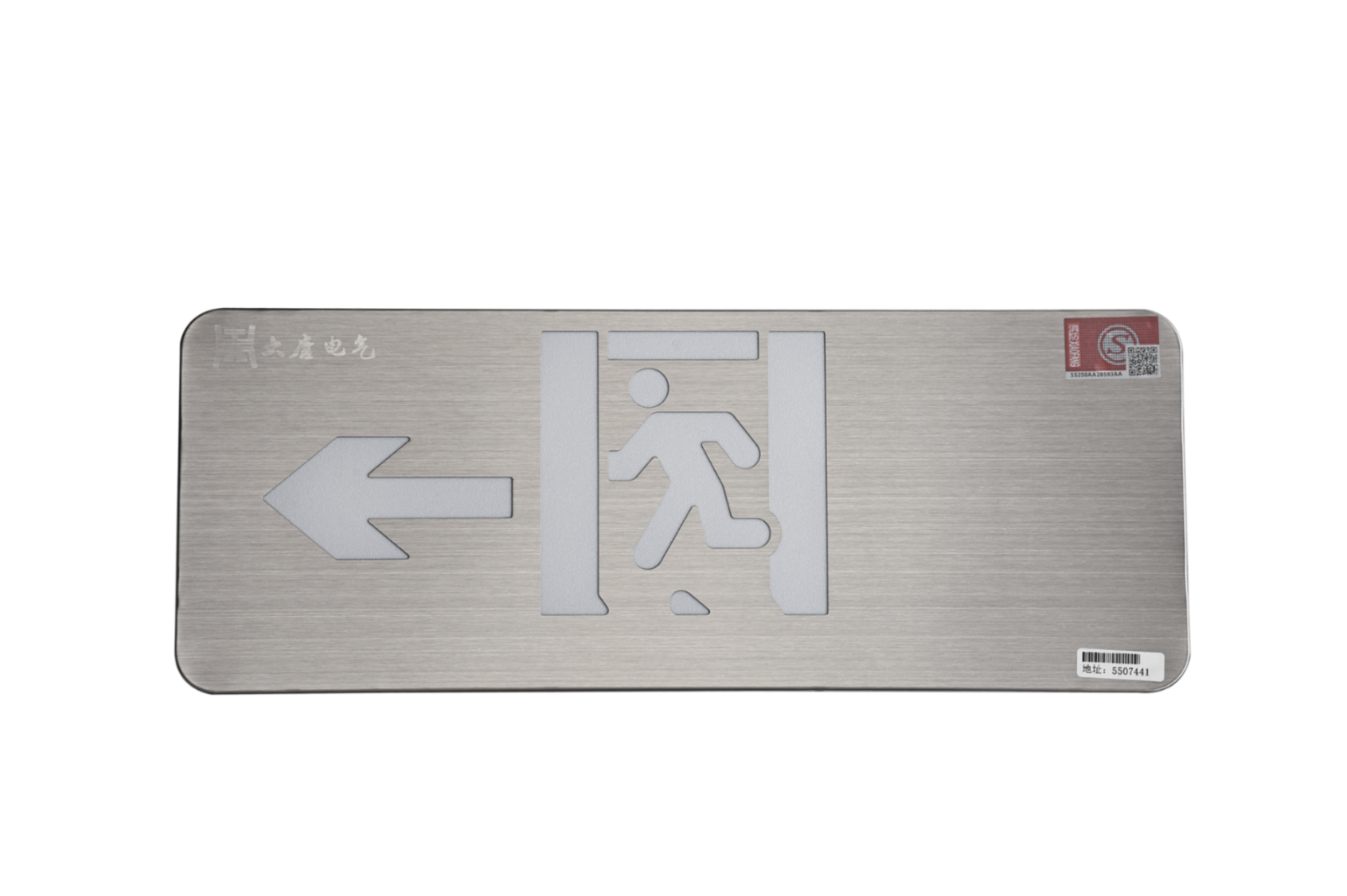 A型消防應(yīng)急標(biāo)志燈具（左向標(biāo)志燈）DSC_2657、DSC_2764、DSC_2804