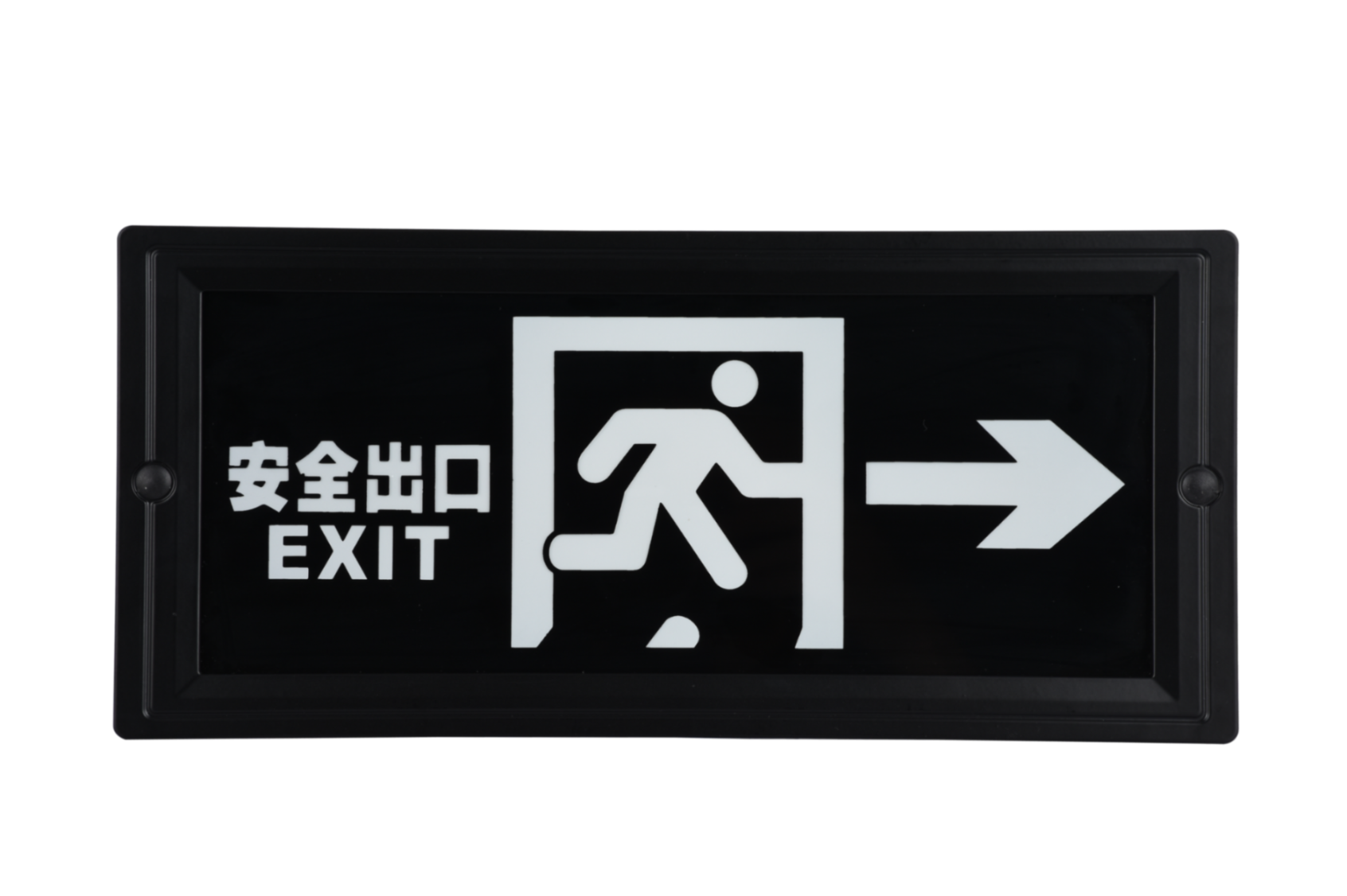 安全出口指示右向燈DSC_2725、DSC_2761、DSC_2797