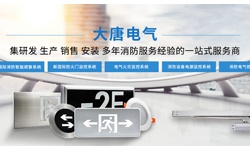 什么是智能疏散應(yīng)急系統(tǒng)，2019智能疏散系統(tǒng)全網(wǎng)解說【大唐電氣】