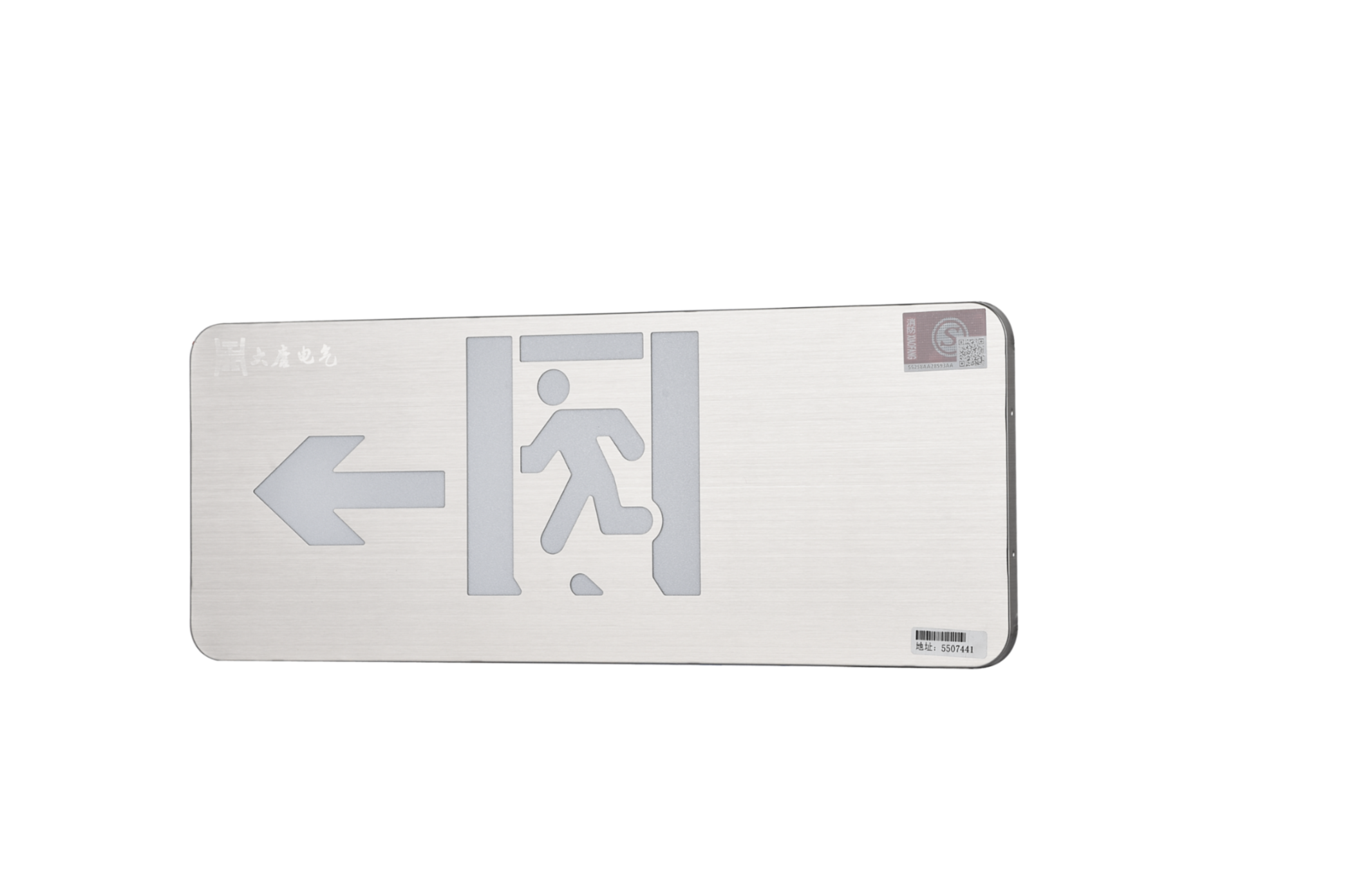 A型消防應(yīng)急標(biāo)志燈具（左向標(biāo)志燈）DSC_2657、DSC_2764、DSC_2804