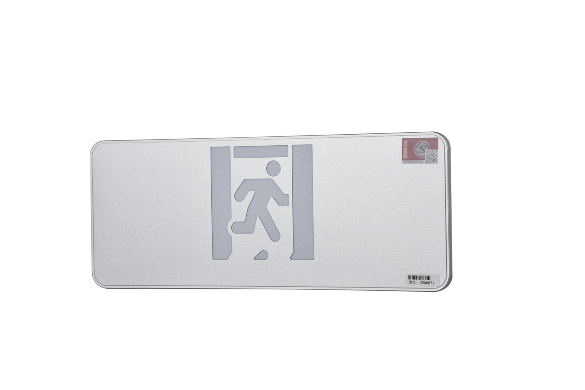 A型消防應(yīng)急標(biāo)志燈具（大型標(biāo)志燈）DSC_2640、DSC_2776