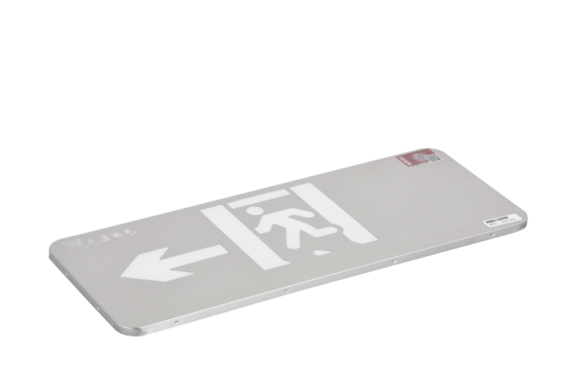 A型消防應(yīng)急標(biāo)志燈具（左向標(biāo)志燈）DSC_2657、DSC_2764、DSC_2804