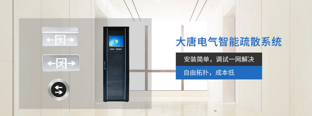 智能疏散系統(tǒng)如何加盟代理，2020智能疏散系統(tǒng)廠家前十排行